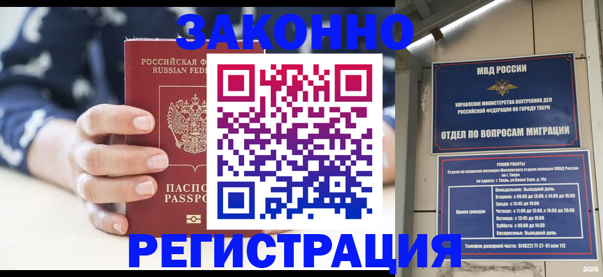 прописка иностранных граждан в Кеми